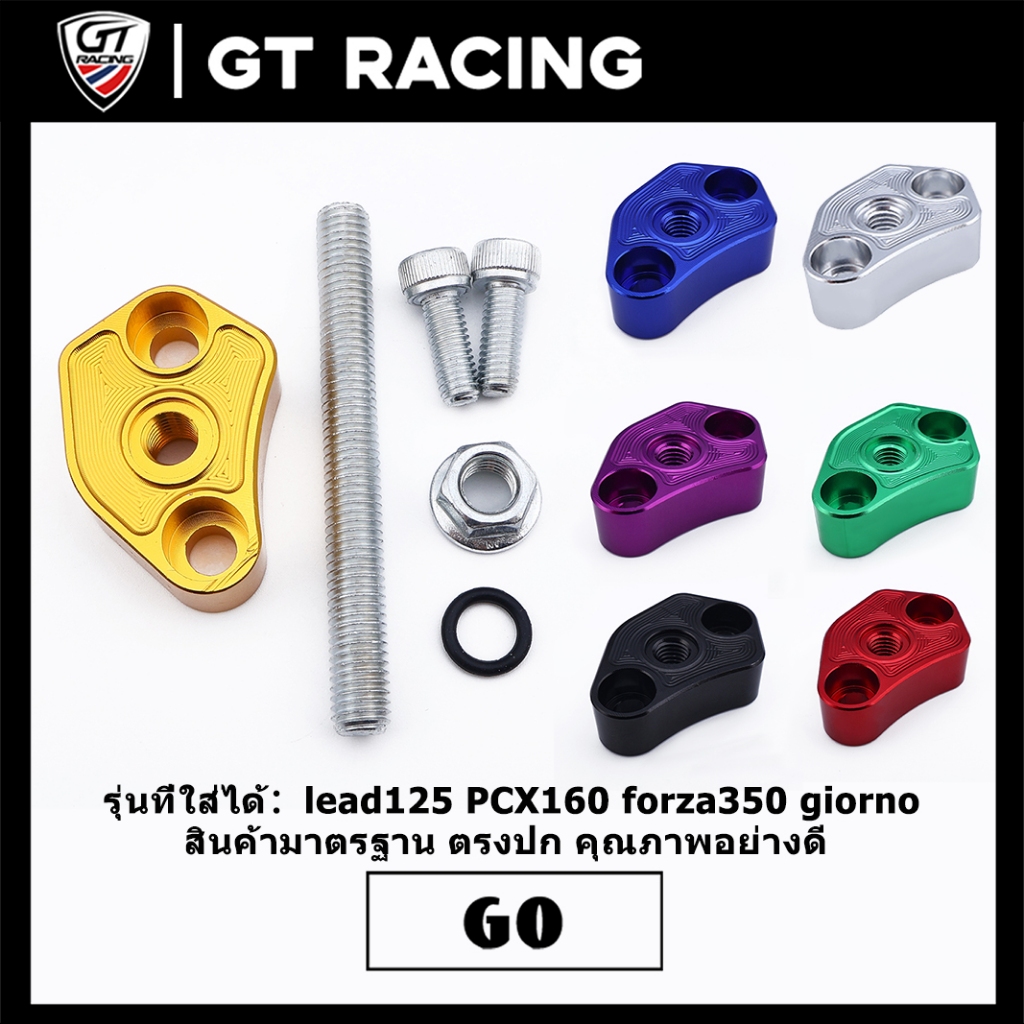 ชุดตั้งโซ่ราวลิ้น สำหรับ lead125 PCX160 forza350 giorno งานCNC สีสวย ทนทาน ส่งเร็ว