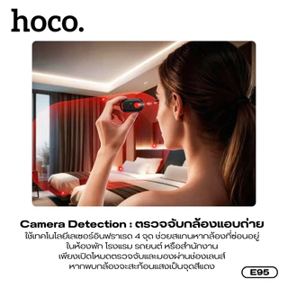 อุปกรณ์ป้องกันการสูญหายแบบติดตามตำแหน่ง GPS Tag + เครื่องตรวจจับกล้องแอบถ่าย HOCO E95 สำหรับ iOS เชื่อมต่อง่าย พกพาสะดวก