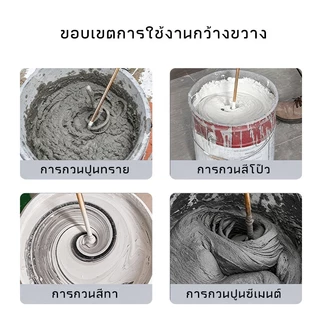 MUSCLE COW ดอกสว่านปั่นปูน (ปั่นสี/ปั่นปูน) ขาตรง แข็งแรง สำหรับผสมปูน สี น้ำมัน