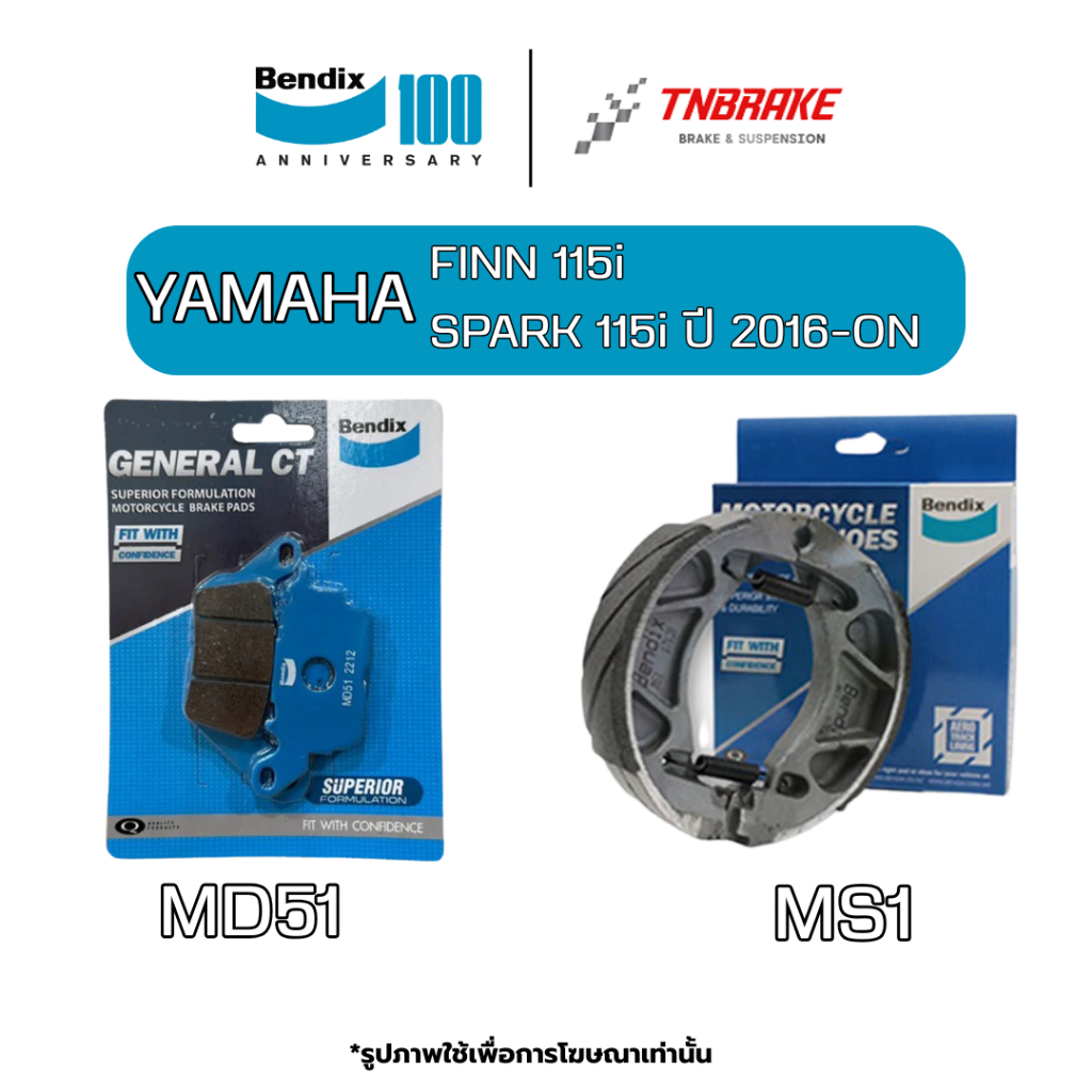 BENDIX ผ้าเบรค หน้า หลัง MD51 MS1 YAMAHA FINN 115i SPARK 115i ปี 2016-ON เบ็นดิกซ์ เบรก ดิส ก้าม ดรัม