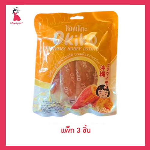 โอกิโกะ กัมมี่ชูวี่ฮันนี่โปเตโต้ 125 กรัม (แพ็ก 3 ชิ้น)