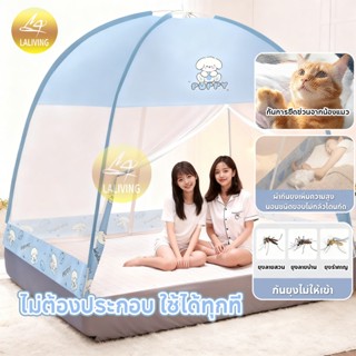 มุ้งกันยุง 4ฟุต 5ฟุต 6ฟุต มุ้งเต็นท์ กันแมลง มุ้งกันยุงพร้อม…