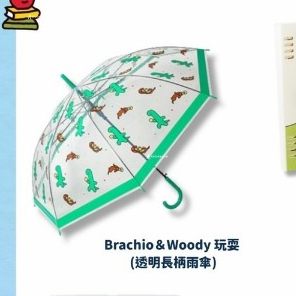 Joguman โจกูมัน / ไดโนเสาร์เขียว ร่มใสลายJoguman ลิขสิทธิ์แท้