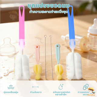 SWEETYBAYI แปรงล้างขวด แปรงล้างขวดนม ล้างขวดนม ฟองน้ำล้างแก้ว ที่ล้างขวด ทำความสะอาดถ้วย นำมาใช้ใหม่ แขวนประเภท
