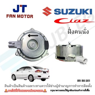 (JT FAN MOTOR/6120) มอเตอร์พัดลมระบายความร้อน หม้อน้ำ-แอร์ S…