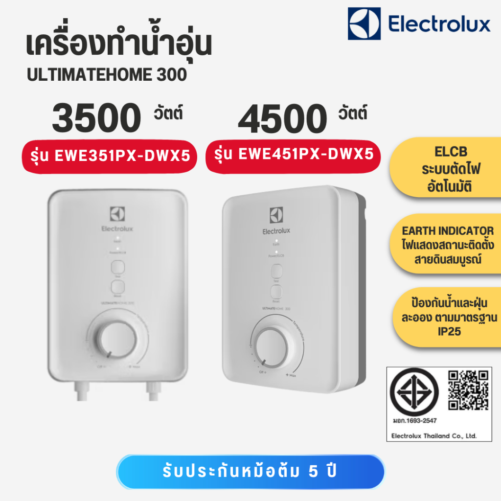 ELECTROLUXE    เครื่องทำน้ำอุ่น 3500 W EWE351PX-DWX5 / 4500 W รุ่น EWE451PX-DWX5