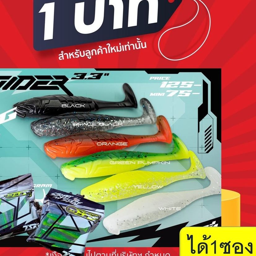 โปร 1 บาท ไอดีใหม่ เหยื่อตกปลา เหยื่อยาง TSF RAIDER ขนาด 3.3cm. น้ำหนัก 6.5กรัม เบ็ด 4/0