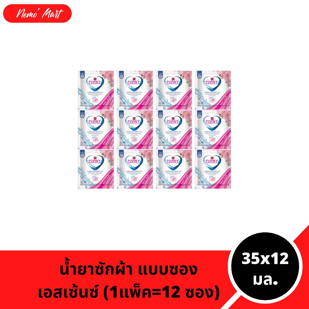 เอสเซ้นซ์ น้ำยาซักผ้า (1แพ็ค=12ซอง) แบบซอง กลิ่นสวีท ฟลาเวอร์ ขนาด 35x12 มล.
