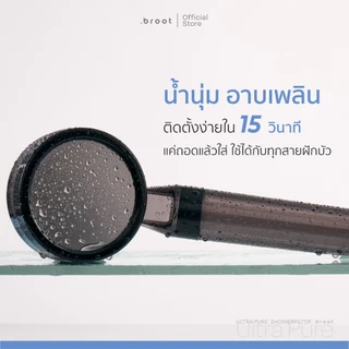 [New Shower] ULTRA PURE SHOWER FILTER ฝักบัวกรองน้ำเพื่อผิวบอบบางและแพ้ง่ายเป็นพิเศษ