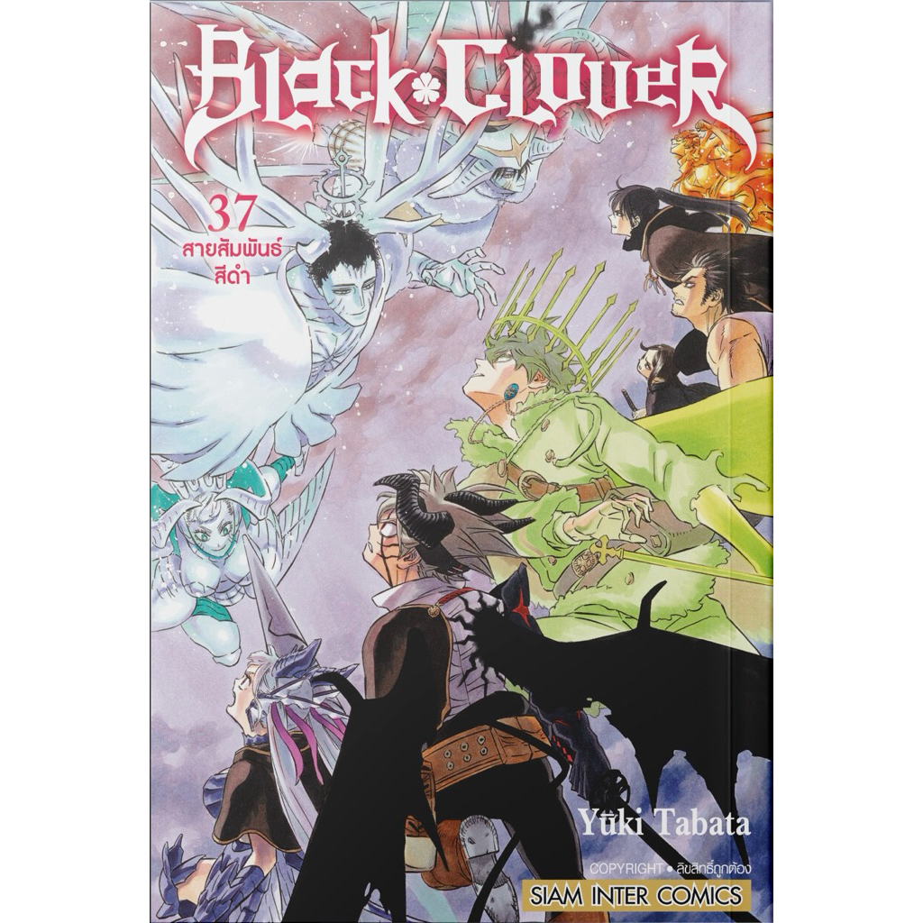 [เล่ม 37 พร้อมส่ง][แยกเล่ม] Black clover เล่ม 1-36 & SD 1-3ใหม่ มือหนึ่ง