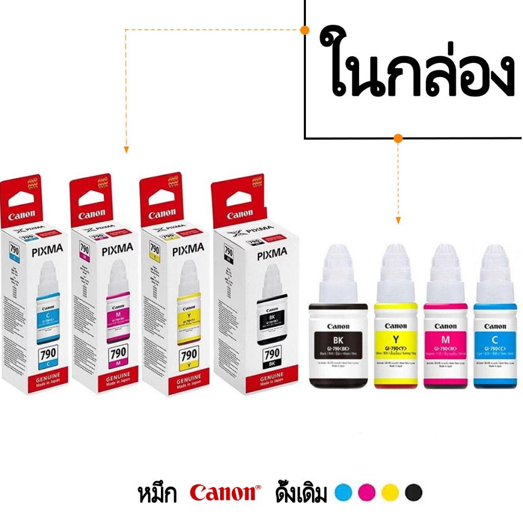 ตลับหมึก Canon 790 หมึกแท้ GI-790 135ml สีดำ สำหรับเครื่องพิมพ์ CANON PIXMA G1000 G2000 G2010 G3000 