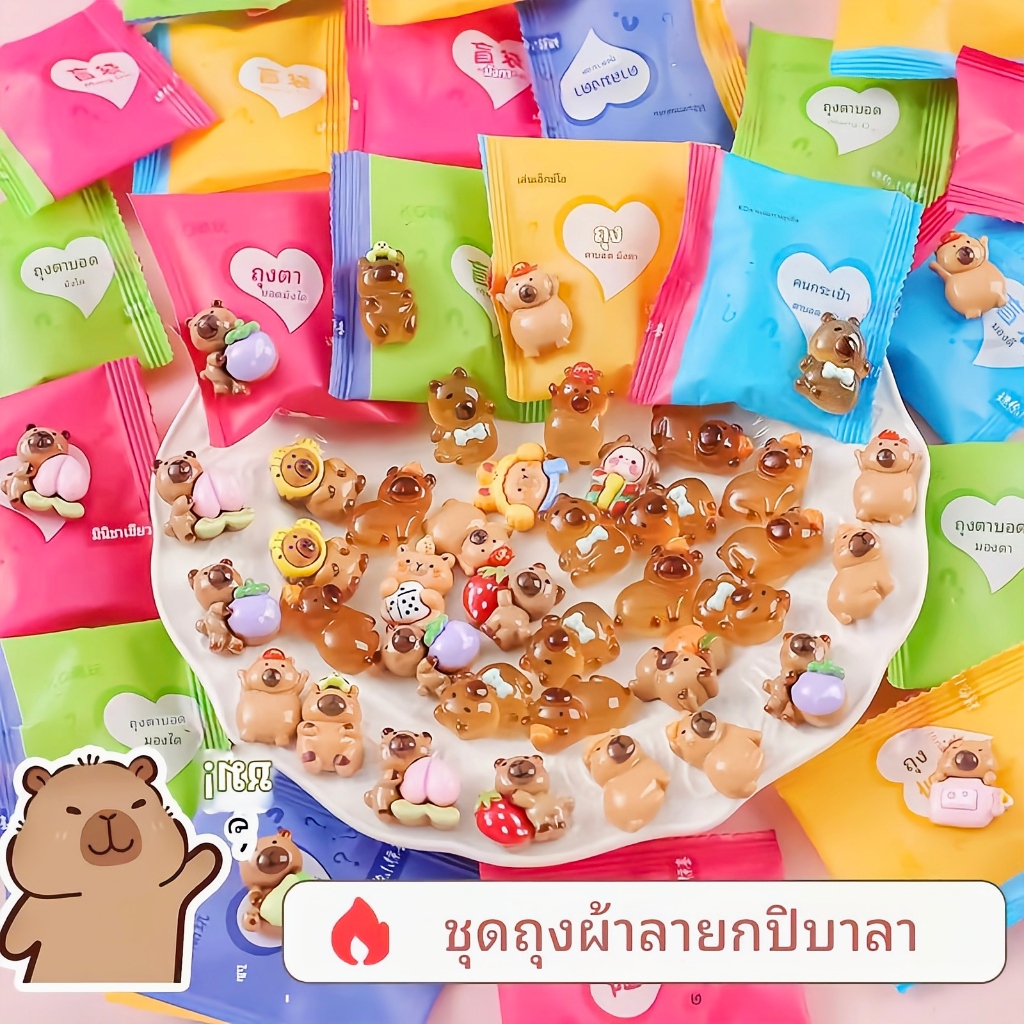 กะปิบาลาเรืองแสงในที่มืด 30 ชิ้น ถุงตาบอด ของเล่นโมเดลสัตว์การ์ตูนน่ารัก, ตุ๊กตาเรซิ่นใส่ถุงเซอร์ไพรส์, คาปิบารา  ของเล่