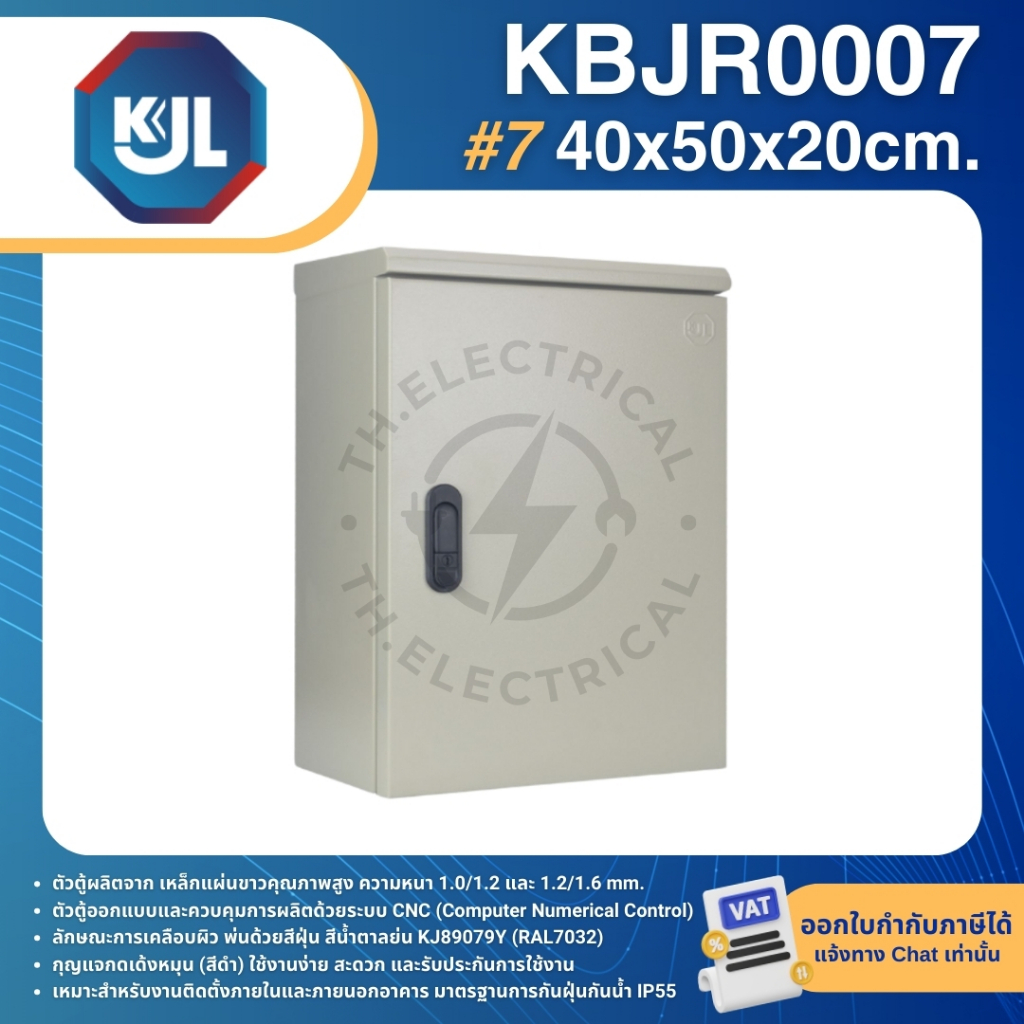KJL KBJR ตู้เหล็ก กันน้ำ หลังคาฝาเสมอ KBJR0001 KBJR0002 KBJR0003 KBJR0004 KBJR0005 KBJR0006 KBJR0007 - รูปที่ 6