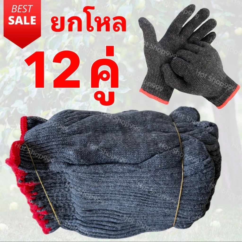 ถุงมือ(ยกโหล12คู่)ถุงมือไนล่อน ถุงมือเพื่อการเกษตร ถุงมืออเนกประสงค์ หยืดหยุ่น ไม่ขาดง่าย