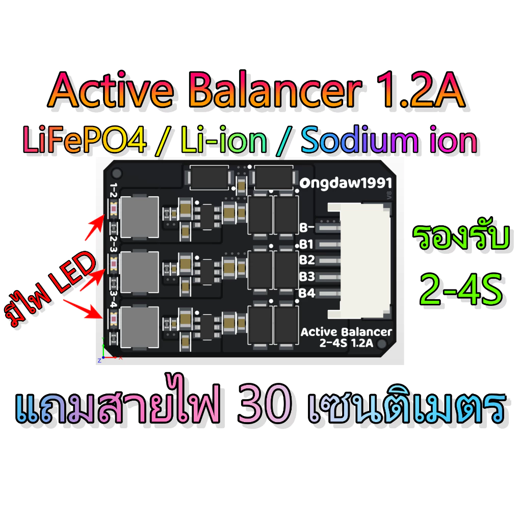 Active Balance 2-8S 1.2A Li-ion/Li-polymer/LiFePo4 บอร์ดบาลานซ์แบตเตอรี่ลิเธียม Active Balancer