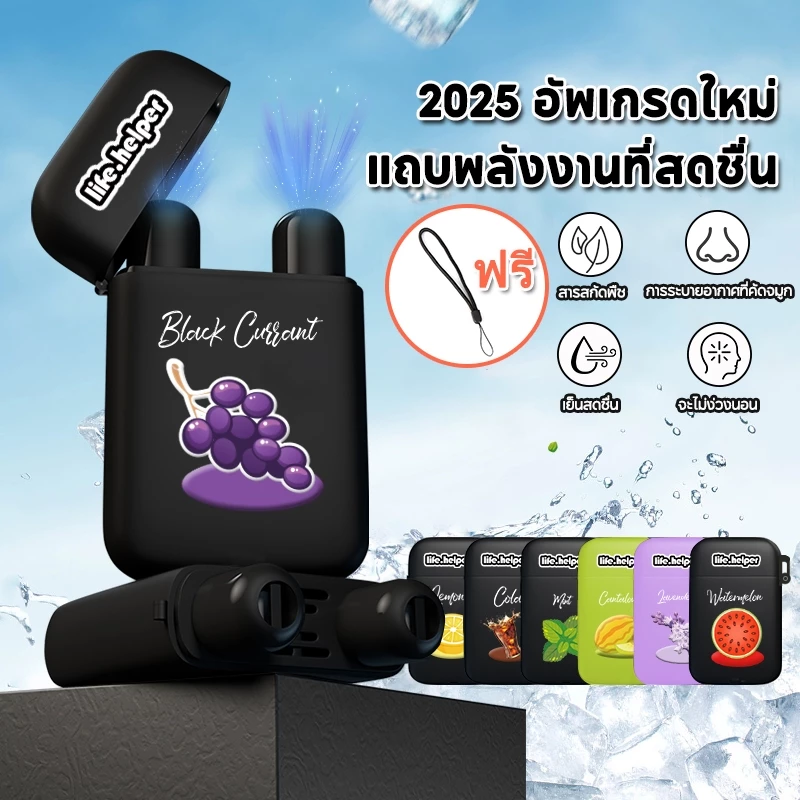 อัพเกรดใหม่😘 Life.helper ยาดมพลัง2รู Doule-Hole Refreshing Stick น้ำมันหอมระเหย เย็นสดชื่น ฟรี รับประกัน3เดือน