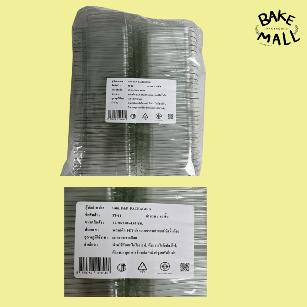 กล่องใส FP-11 ฝาล็อคได้ แพ็ค 50 ใบ ฝาพับ 2 ช่อง กล่องใส่ขนมบราวนี่/เค้ก/ขนมเปี๊ยะ FP11 FF11 ไดฟูกุ สินค้าขายดี✅  วุ้น ราคา ถูกที่สุด ดีลบีเคเค แกลเลอรีภาพที่ 8
