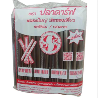 **ครึ่งลัง10ห่อ**หลอดชานมไข่มุก ห่อฟิล์ม ตราปลาคาร์ฟ