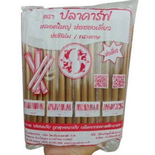 **ครึ่งลัง10ห่อ**หลอดชานมไข่มุก ห่อฟิล์ม ตราปลาคาร์ฟ