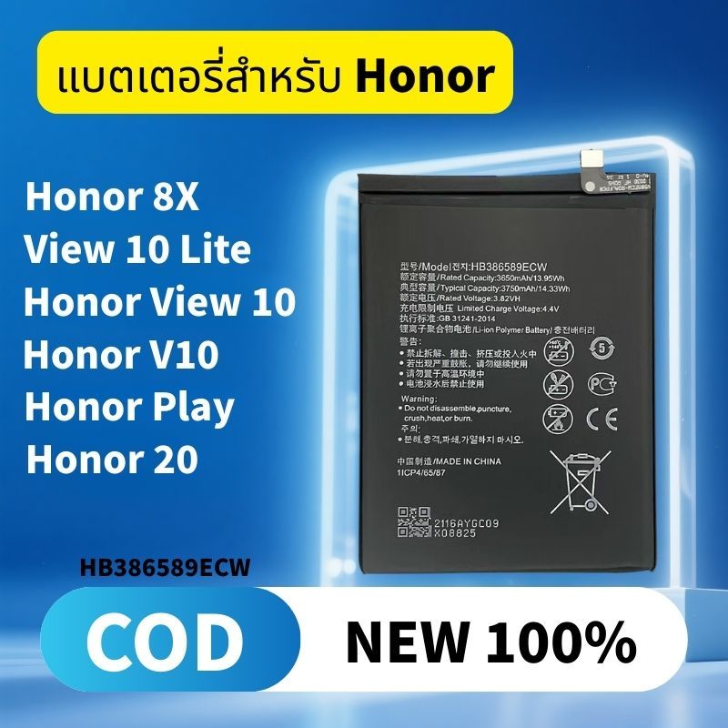 แบตเตอรี่ For Honor 8X Battery honor 20 / V10 / View 10 Lite / View 10 / honor Play  แบต8X แบตview10 แบตv10