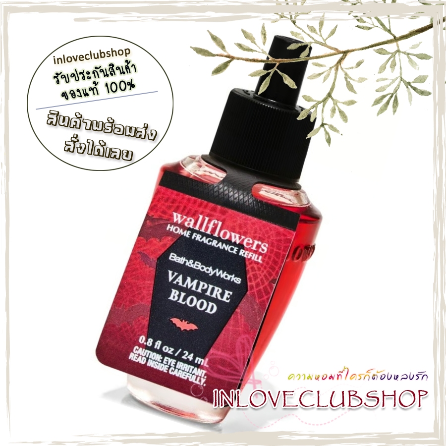 Bath & Body Works / Wallflowers Fragrance Refill 24 ml. (Vampire Blood)