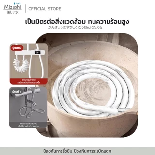 Mizushi สายฝักบัวแรงดันสูง 1.5 เมตร กันพัน ทนความร้อน ทนแรงดัน ใช้ได้กับหัวฝักบัวทุกแบบ