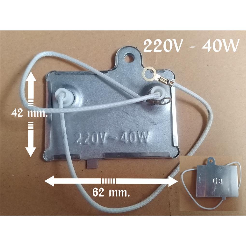 แผ่นอุ่นหม้อหุงข้าว 220V 40w ขนาด 6.2 x 4.2 ซม.และ ขนาด 4.8 x 3.2 ซม.