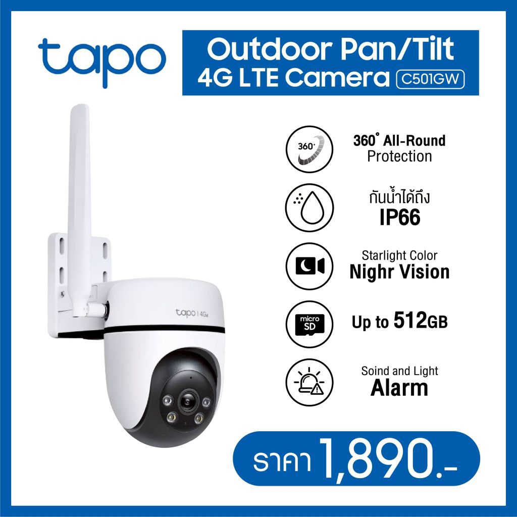 กล้องวงจรปิด TP-Link Tapo C501GW