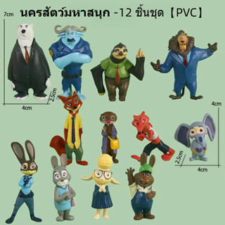 🚀ส่งจากไทย💨 ชุดฟิกเกอร์ Zootopia จูดี้ นิก มิสเตอร์บิ๊ก PVCด…