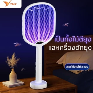 YAGE ไม้ช็อตยุงไฟฟ้า มีไฟล่อ มีหลายโหมดในการใช้งาน 806113