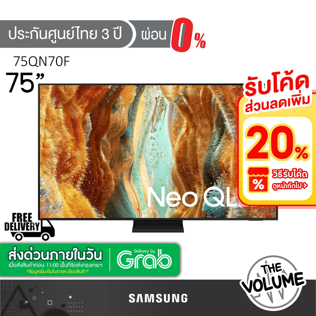 [พร้อมส่งด่วนใน 1 ชั่วโมง] Samsung รุ่น 75QN70F (75") Neo QLED 4K TV | QA75QN70F | QN70F | รุ่นปี 20