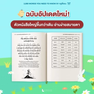 หนังสือคำศัพท์ภาษาอังกฤษจากนิทาน 3000 คำศัพท์ Oxford ที่พบในชีวิตประจำวัน 100 เรื่องสั้น พร้อมคลิปโดยเจ้าของภาษา