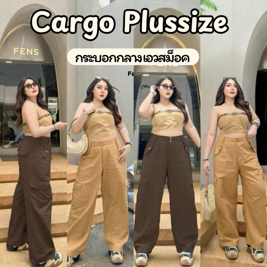 กางเกงขายาว ทรงคาร์โก้ รุ่นวินเทจ 2 กระดุม ผ้ายีนส์ แฟชั่นสาว อวบ อ้วน