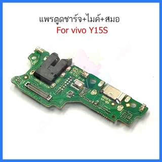 เหมาะสำหรับชิ้นส่วนปลายชาร์จของ vivo Y15S เหมาะสำหรับอินเทอร์เฟซชาร์จ VIVO y15s + ไมโครโฟน + อินเทอร์เฟซหูฟัง