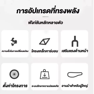 Anchi จักรยาน จักรยานเสือภูเขา เกียร์ ที่ใส่แก้วน้ำ ตะกร้า นักเรียน รถใช้ประจำวัน จักรยานเด็ก
