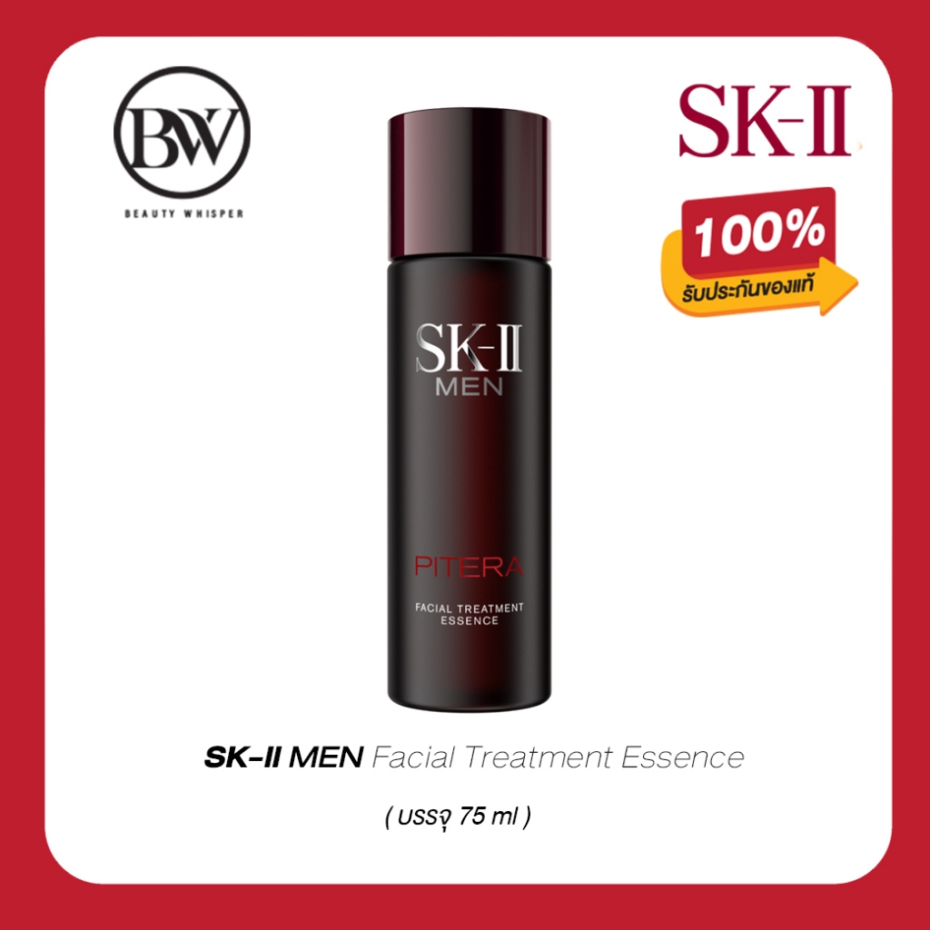 SK-II MEN Facial Treatment Essence 75m ของแท้💯 จากช็อป น้ำตบเอสเคทู สำหรับผู้ชาย