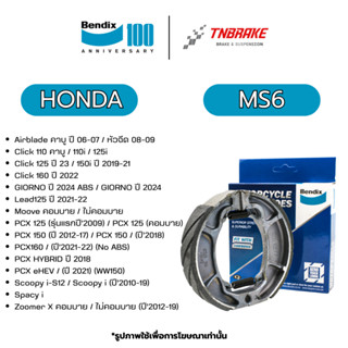 BENDIX ผ้าเบรค หลัง MS6 HONDA CLICK125 PCX160 GIORNO LEAD125…