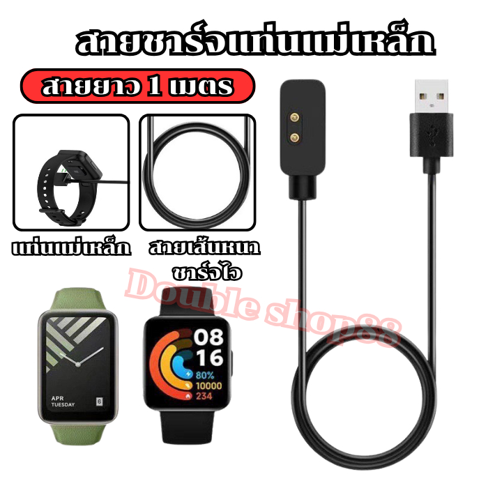 สายชาร์จนาฬิกา สําหรับรุ่น Xiaomi Smart Band 8 Active  และรุ่นต่างๆ ที่ใช้สายแบบเดียวกัน