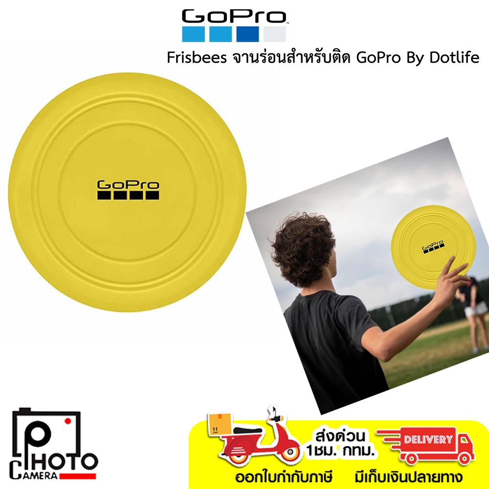 GOPRO Frisbees จานร่อนสำหรับติด กล้อง GoPro กล้อง (Actioncam)ไม่มีรับประกัน