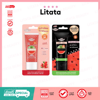 Sistar ซิสต้าร์ วอเตอร์เมลอน อีอี ครีม / วอเตอร์เมลอน แมตต์ …