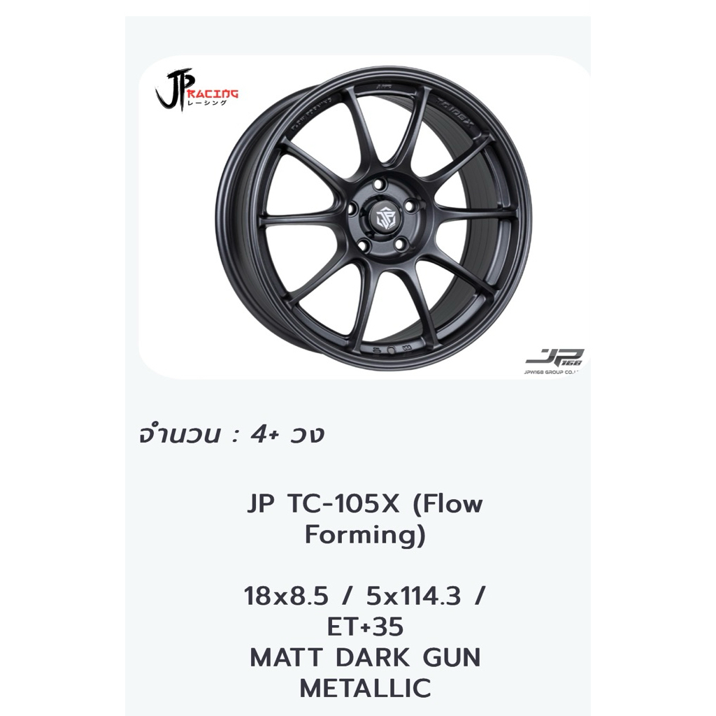 JP TC-105x (Flow Forming)  18x8.5 / 5x114.3 / ET+35 จำนวน 4 วง