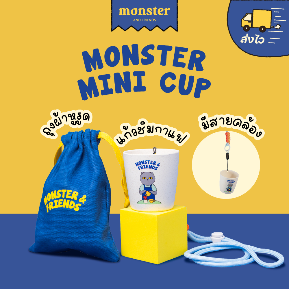 Monster and Friends Monster Mini Cup แก้วชิมขนาด 6 oz/ 180 ml