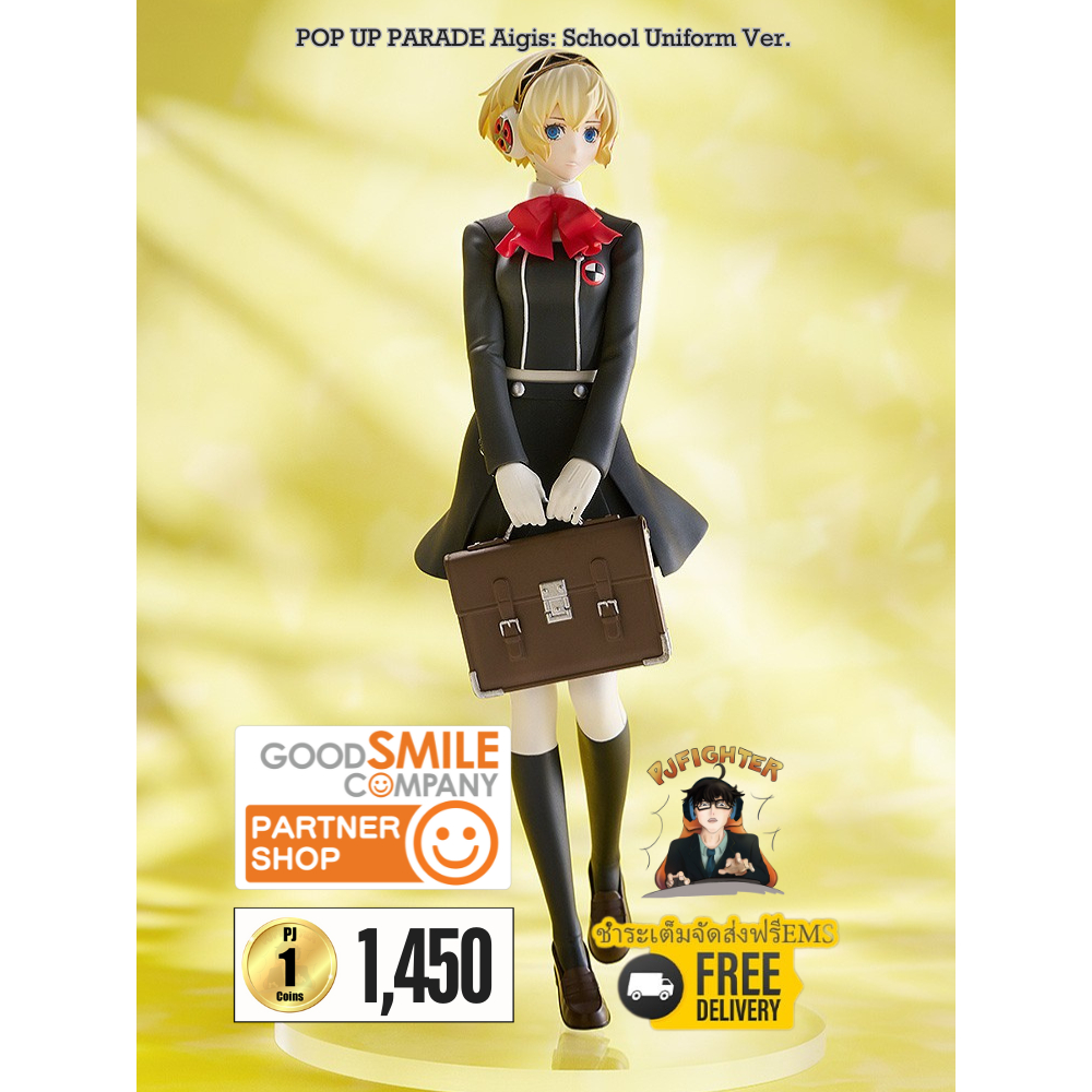 รอ 1-3 เดือน POP UP PARADE Aigis: School Uniform Ver. + ส่งทันทีกรอบรูปสะสมลาย POP UP PARADE Aigis: 