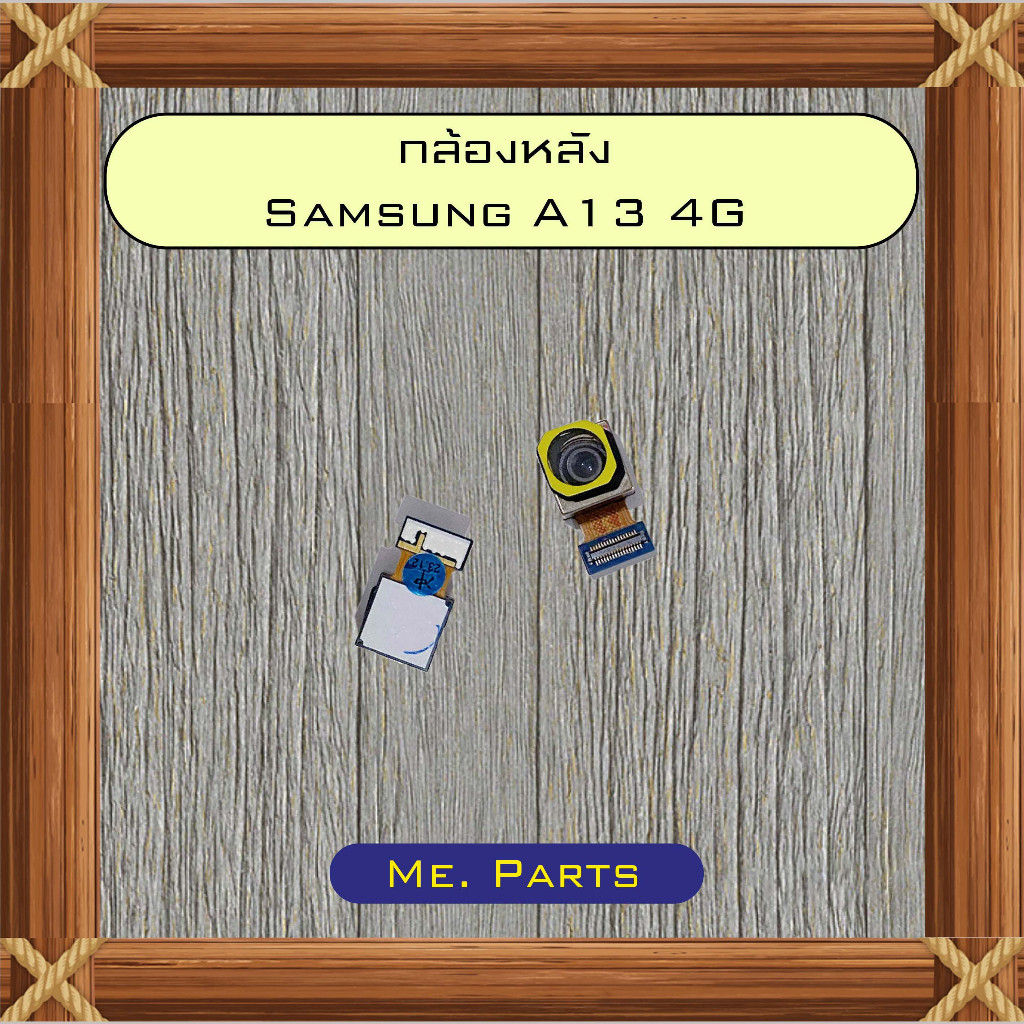 กล้องหลัง Samsung A13 4G,A13 5G