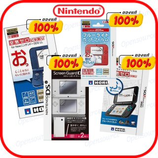 (ฟิลม์กันรอยอย่างดีหายาก)2ds 3ds i ll protection film