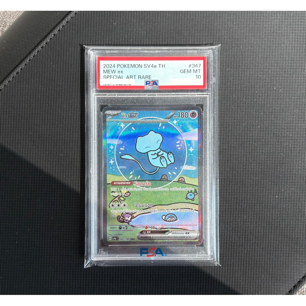 MEW EX *PSA 10* -มิว  ไชนีเทรเชอร์ex (sv4a T) 347/190 SAR #347 สภาพสวยมาก!