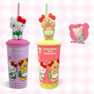 ✨พร้อมส่ง✨ แก้วน้องเนยดุ๊กดิ๊ก (Butterbear) คิตตี้ร่าเริง (H…