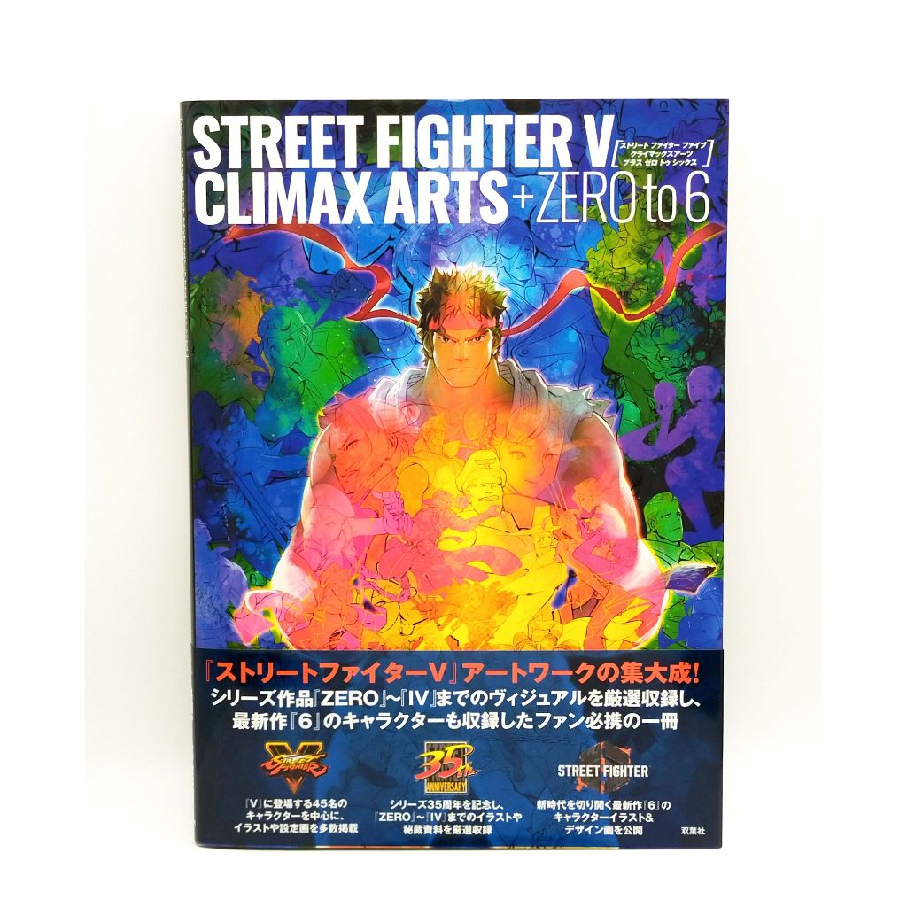 Street Fighter V Climax Arts Plus Zero ถึง 6 35th Capcom Game Visual Art Book
