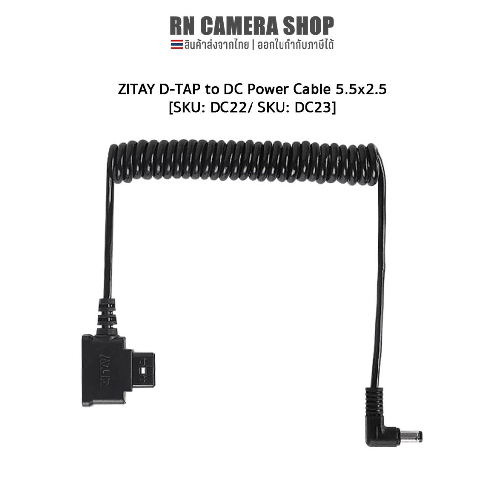 ZITAY D-TAP to DC Power Cable 5.5x2.5