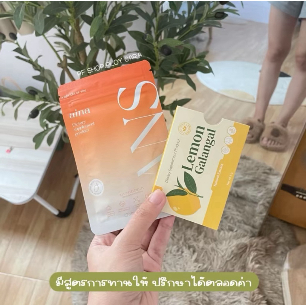 ANS เซตคู่ อาหารเสริม